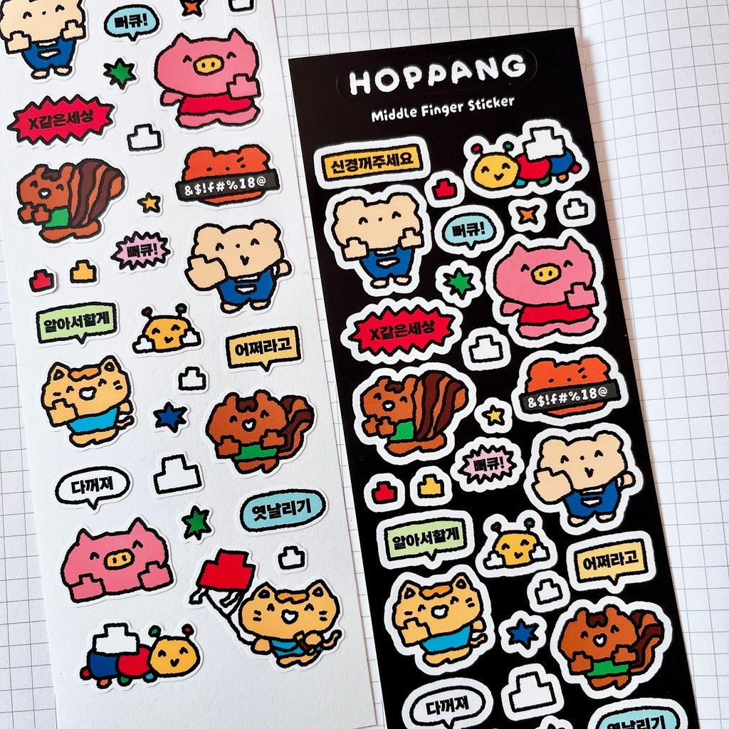 Middle Finger Sticker Sheet