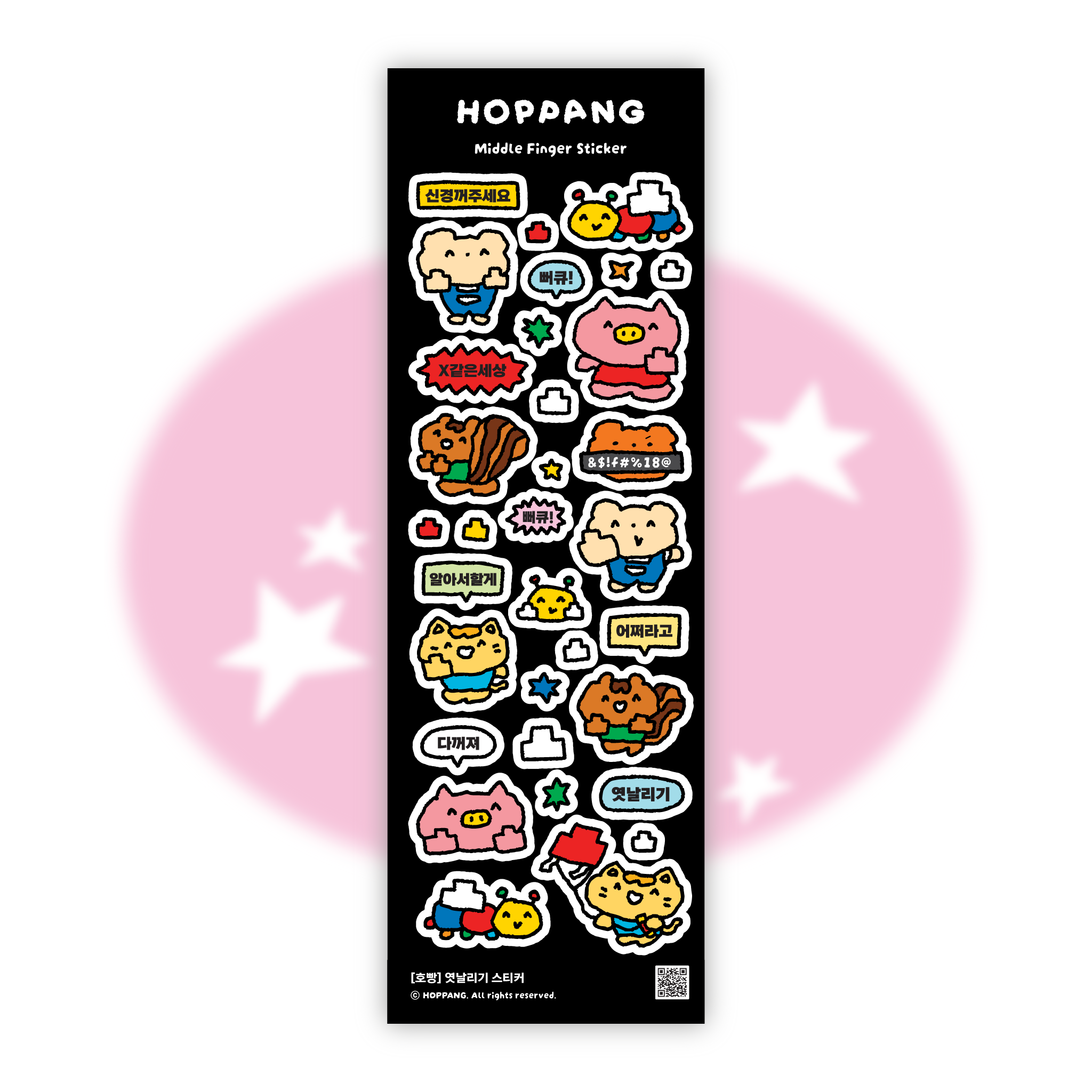 Middle Finger Sticker Sheet
